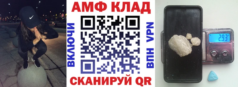 АМФЕТАМИН Premium  Инта 