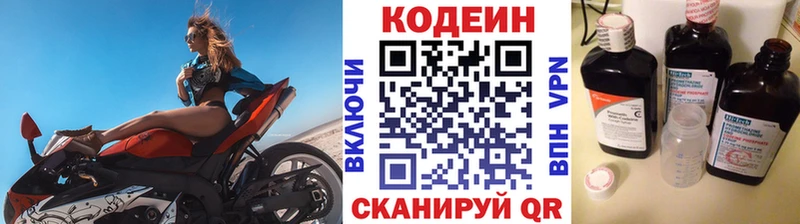 KRAKEN ССЫЛКА  Инта  Кодеин Purple Drank  наркота 