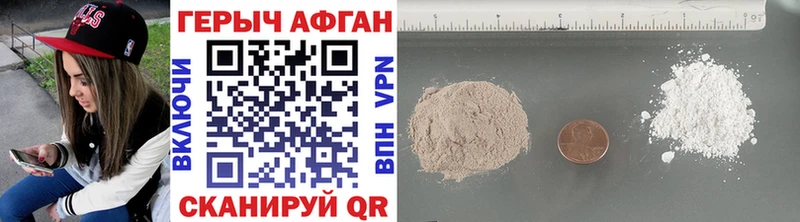 ГЕРОИН Афган  shop клад  Инта 