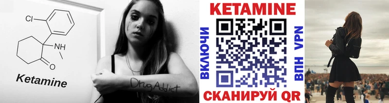 Кетамин ketamine  Инта 