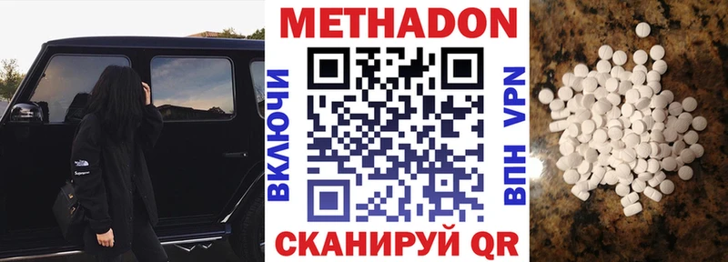 Метадон белоснежный  ОМГ ОМГ ONION  Инта  купить наркоту 